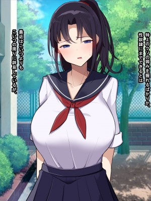 [なのはなジャム] 俺をゴミのように見下す学校のマドンナ後輩1＆2_0073