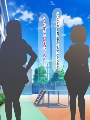 [なのはなジャム] 俺をゴミのように見下す学校のマドンナ後輩1＆2_0248