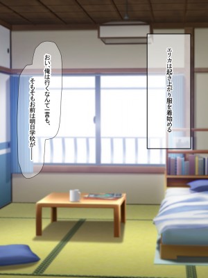 [なのはなジャム] 俺をゴミのように見下す学校のマドンナ後輩1＆2_0417