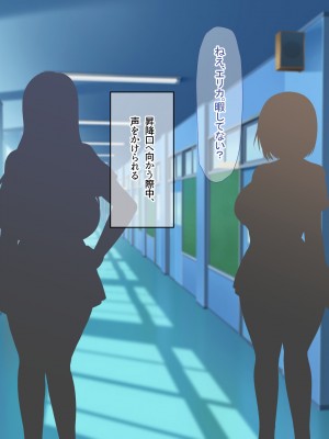[なのはなジャム] 俺をゴミのように見下す学校のマドンナ後輩1＆2_0368