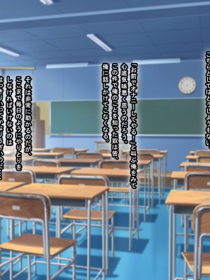 [なのはなジャム] 俺をゴミのように見下す学校のマドンナ後輩1＆2_0023