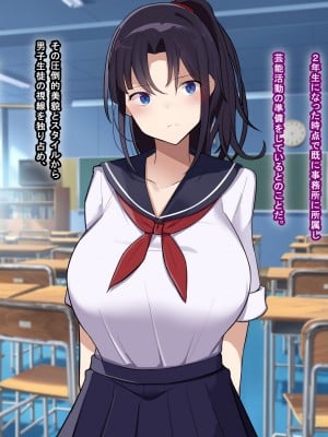 [なのはなジャム] 俺をゴミのように見下す学校のマドンナ後輩1＆2_0011