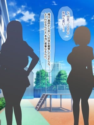 [なのはなジャム] 俺をゴミのように見下す学校のマドンナ後輩1＆2_0246