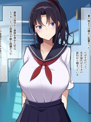 [なのはなジャム] 俺をゴミのように見下す学校のマドンナ後輩1＆2_0367