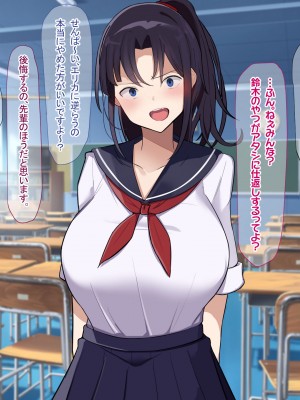 [なのはなジャム] 俺をゴミのように見下す学校のマドンナ後輩1＆2_0015