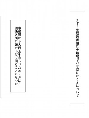[なのはなジャム] 俺をゴミのように見下す学校のマドンナ後輩1＆2_0892