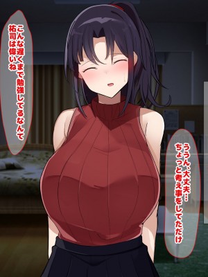 [なのはなジャム] 俺をゴミのように見下す学校のマドンナ後輩1＆2_0817
