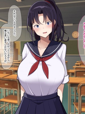[なのはなジャム] 俺をゴミのように見下す学校のマドンナ後輩1＆2_0085