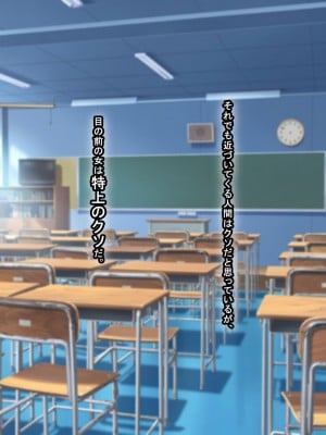 [なのはなジャム] 俺をゴミのように見下す学校のマドンナ後輩1＆2_0004