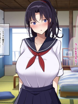 [なのはなジャム] 俺をゴミのように見下す学校のマドンナ後輩1＆2_0418