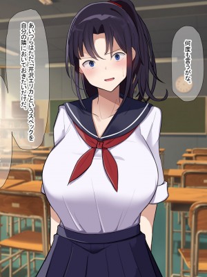 [なのはなジャム] 俺をゴミのように見下す学校のマドンナ後輩1＆2_0087