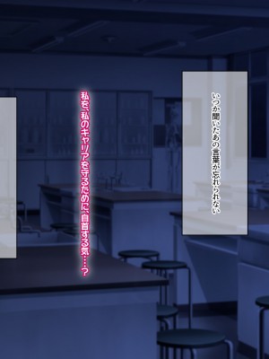 [なのはなジャム] 俺をゴミのように見下す学校のマドンナ後輩1＆2_0355