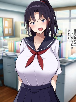[なのはなジャム] 俺をゴミのように見下す学校のマドンナ後輩1＆2_0361