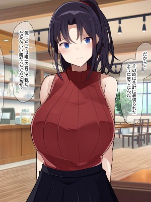 [なのはなジャム] 俺をゴミのように見下す学校のマドンナ後輩1＆2_0432