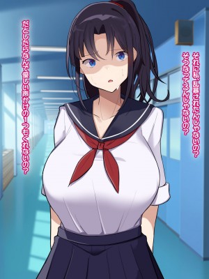 [なのはなジャム] 俺をゴミのように見下す学校のマドンナ後輩1＆2_0371