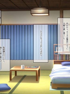 [なのはなジャム] 俺をゴミのように見下す学校のマドンナ後輩1＆2_0485