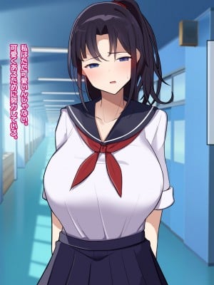 [なのはなジャム] 俺をゴミのように見下す学校のマドンナ後輩1＆2_0294