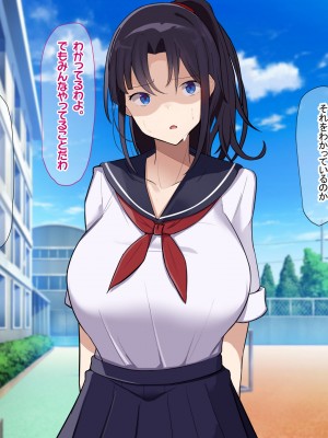 [なのはなジャム] 俺をゴミのように見下す学校のマドンナ後輩1＆2_0034