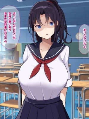 [なのはなジャム] 俺をゴミのように見下す学校のマドンナ後輩1＆2_0009