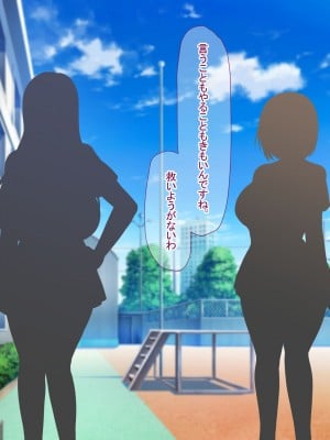 [なのはなジャム] 俺をゴミのように見下す学校のマドンナ後輩1＆2_0242