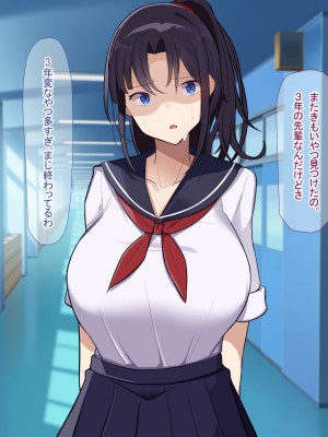 [なのはなジャム] 俺をゴミのように見下す学校のマドンナ後輩1＆2_0369