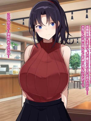[なのはなジャム] 俺をゴミのように見下す学校のマドンナ後輩1＆2_0434