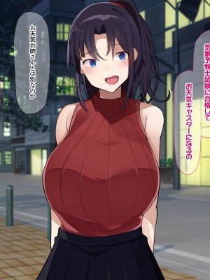 [なのはなジャム] 俺をゴミのように見下す学校のマドンナ後輩1＆2_0477