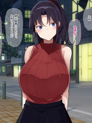 [なのはなジャム] 俺をゴミのように見下す学校のマドンナ後輩1＆2_0476