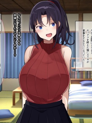 [なのはなジャム] 俺をゴミのように見下す学校のマドンナ後輩1＆2_0486