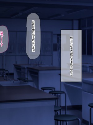 [なのはなジャム] 俺をゴミのように見下す学校のマドンナ後輩1＆2_0350