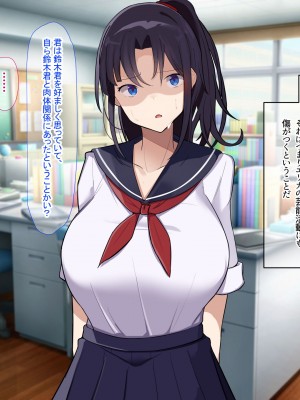 [なのはなジャム] 俺をゴミのように見下す学校のマドンナ後輩1＆2_0364