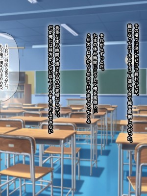 [なのはなジャム] 俺をゴミのように見下す学校のマドンナ後輩1＆2_0014