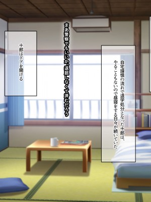 [なのはなジャム] 俺をゴミのように見下す学校のマドンナ後輩1＆2_0382