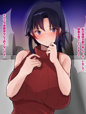 [なのはなジャム] 俺をゴミのように見下す学校のマドンナ後輩1＆2_0499