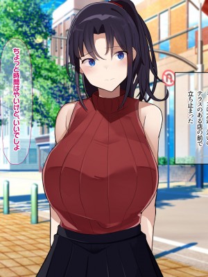 [なのはなジャム] 俺をゴミのように見下す学校のマドンナ後輩1＆2_0427