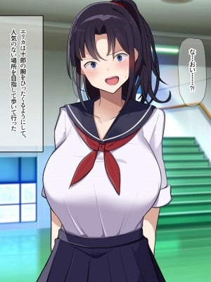 [なのはなジャム] 俺をゴミのように見下す学校のマドンナ後輩1＆2_0296