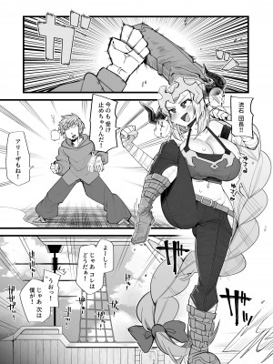 [あーりある (きらぼし)] 雌ドラフは強い雄じゃないとダメなんだ (グランブルーファンタジー) [DL版]_03