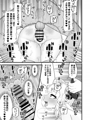 [あーりある (きらぼし)] 雌ドラフは強い雄じゃないとダメなんだ (グランブルーファンタジー) [DL版]_23