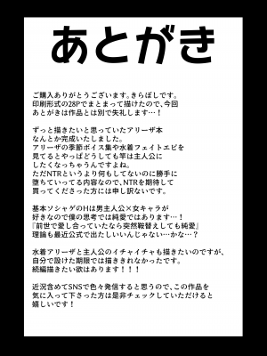 [あーりある (きらぼし)] 雌ドラフは強い雄じゃないとダメなんだ (グランブルーファンタジー) [DL版]_29