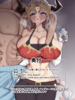 [あーりある (きらぼし)] 雌ドラフは強い雄じゃないとダメなんだ (グランブルーファンタジー) [DL版]_28