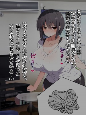 [ピンクゲート (旧シコり亭快楽)] 逆転淑女教育〜生意気幼馴染が従順な雌犬メイドになるまで〜_055
