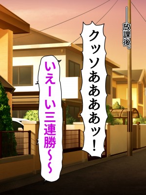 [ピンクゲート (旧シコり亭快楽)] 逆転淑女教育〜生意気幼馴染が従順な雌犬メイドになるまで〜_006
