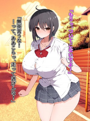 [ピンクゲート (旧シコり亭快楽)] 逆転淑女教育〜生意気幼馴染が従順な雌犬メイドになるまで〜_227