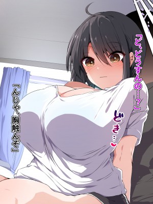 [ピンクゲート (旧シコり亭快楽)] 逆転淑女教育〜生意気幼馴染が従順な雌犬メイドになるまで〜_060