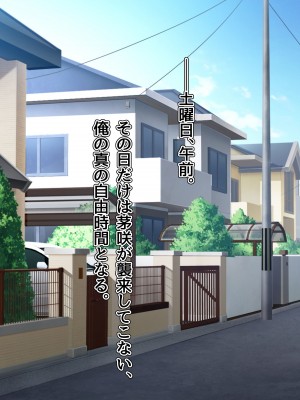 [ピンクゲート (旧シコり亭快楽)] 逆転淑女教育〜生意気幼馴染が従順な雌犬メイドになるまで〜_017