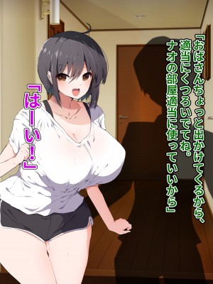 [ピンクゲート (旧シコり亭快楽)] 逆転淑女教育〜生意気幼馴染が従順な雌犬メイドになるまで〜_028