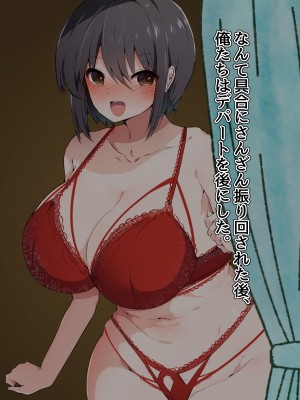 [ピンクゲート (旧シコり亭快楽)] 逆転淑女教育〜生意気幼馴染が従順な雌犬メイドになるまで〜_480