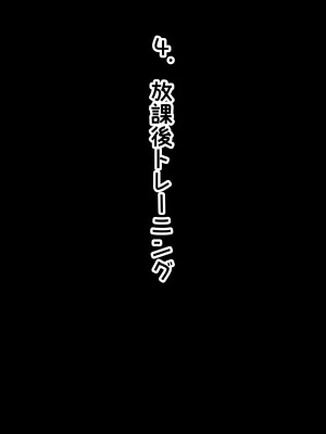 [ピンクゲート (旧シコり亭快楽)] 逆転淑女教育〜生意気幼馴染が従順な雌犬メイドになるまで〜_386