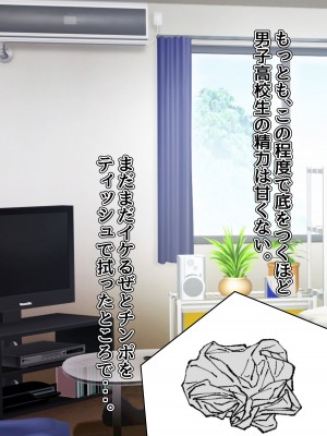[ピンクゲート (旧シコり亭快楽)] 逆転淑女教育〜生意気幼馴染が従順な雌犬メイドになるまで〜_022