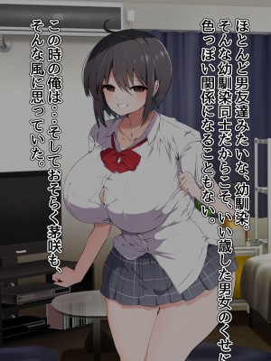 [ピンクゲート (旧シコり亭快楽)] 逆転淑女教育〜生意気幼馴染が従順な雌犬メイドになるまで〜_016